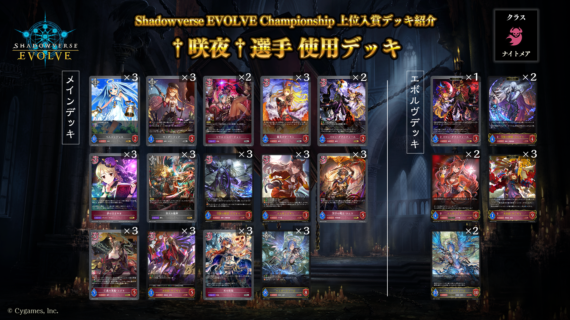 シャドウバースエボルヴ 竜の託宣 プロモ PR-010
