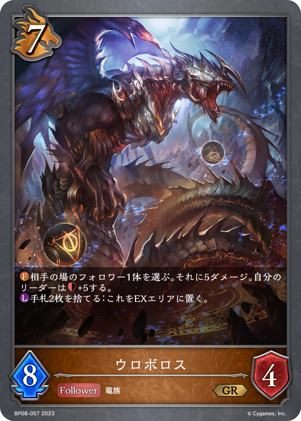 ブースターパック第8弾「次元混沌」公開カードまとめ | Shadowverse 