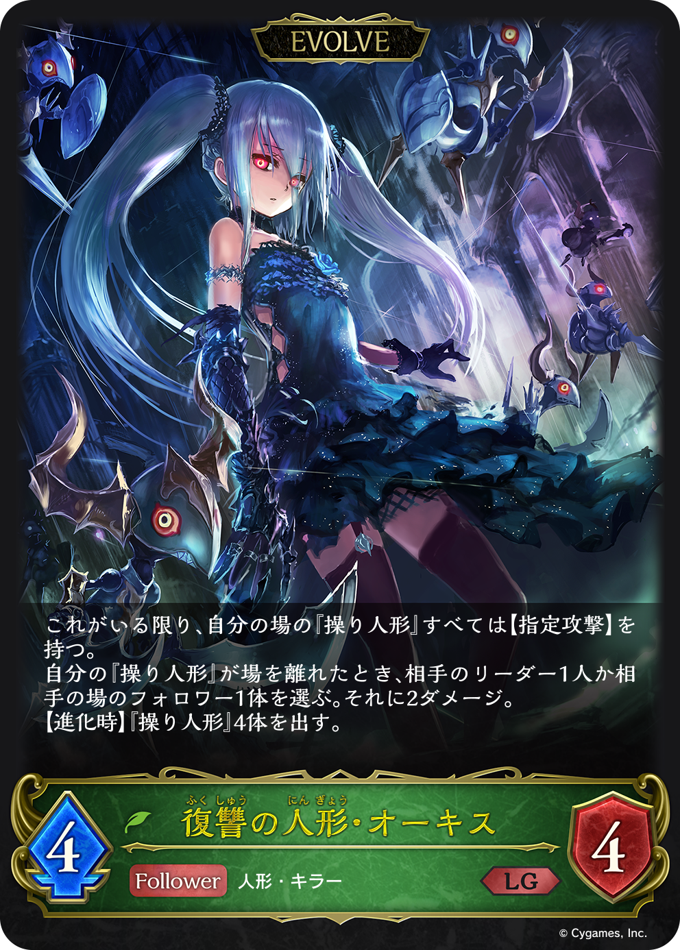 ブースターパック第8弾「次元混沌」公開カードまとめ | Shadowverse ...