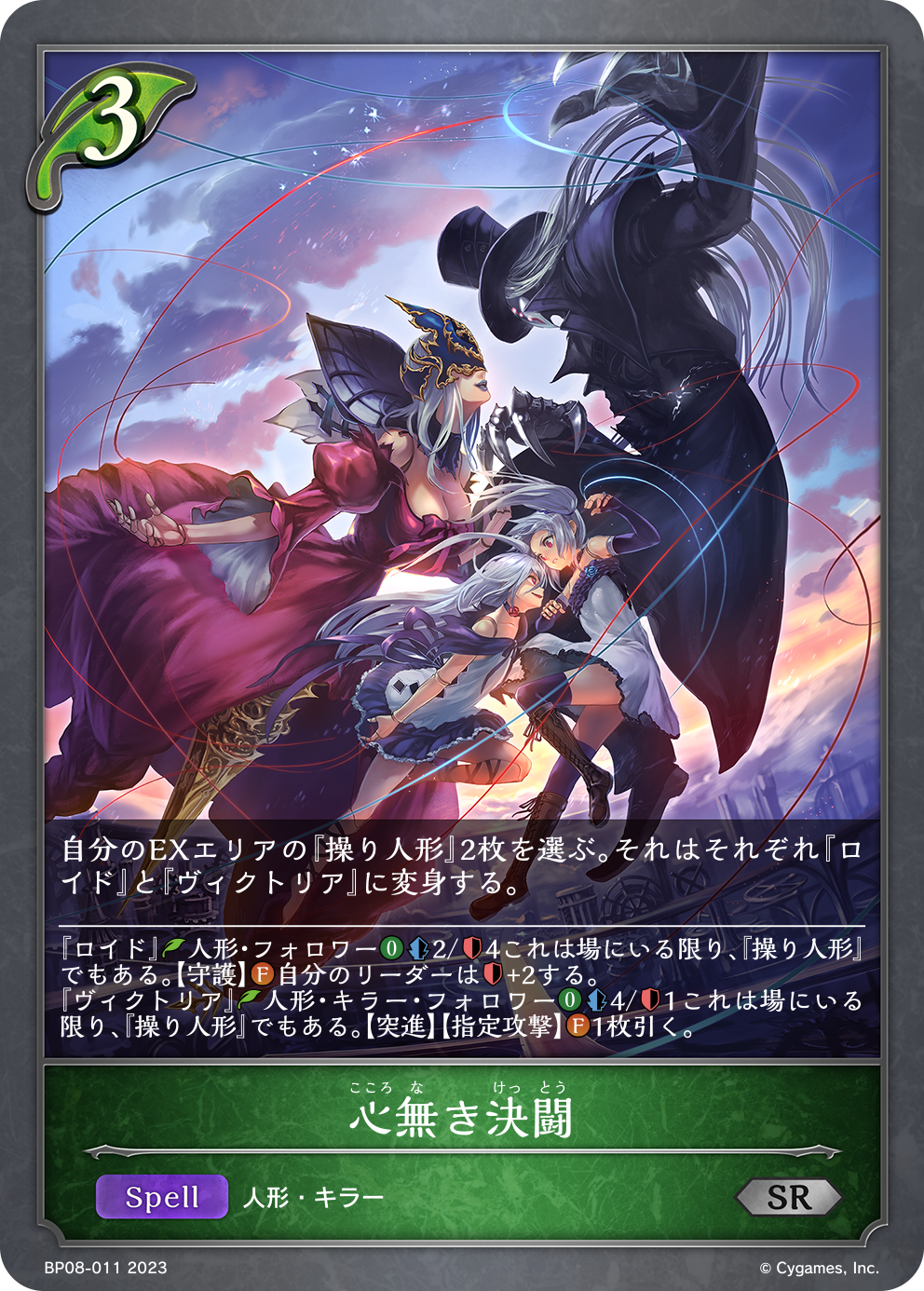 ブースターパック第8弾「次元混沌」公開カードまとめ | Shadowverse 