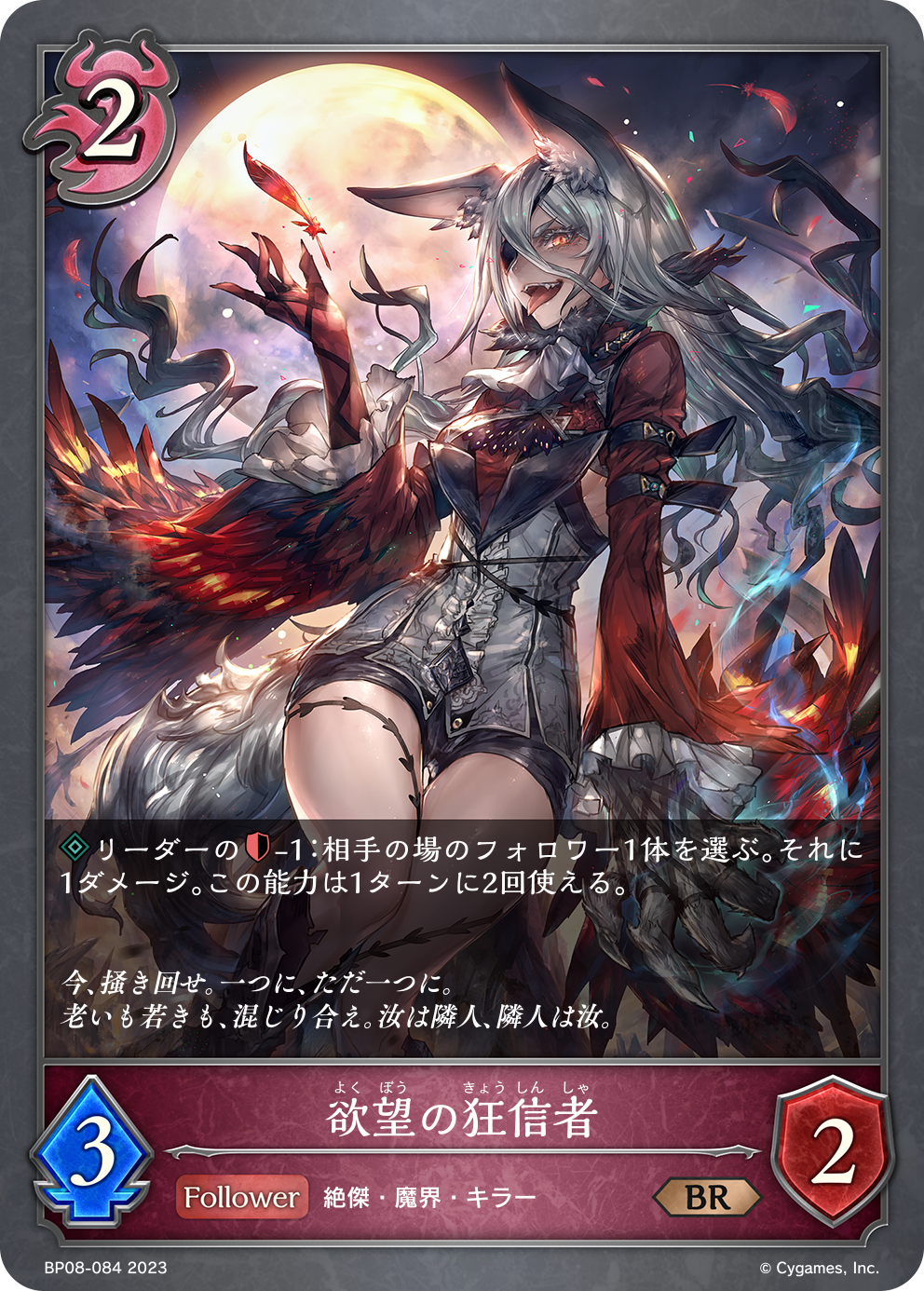 ブースターパック第8弾「次元混沌」公開カードまとめ | Shadowverse 