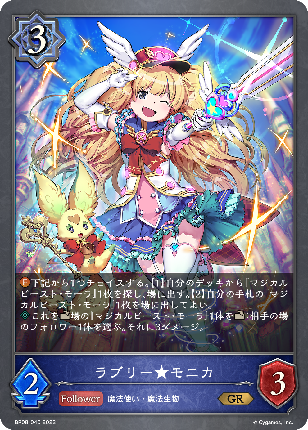 ブースターパック第8弾「次元混沌」公開カードまとめ | Shadowverse 