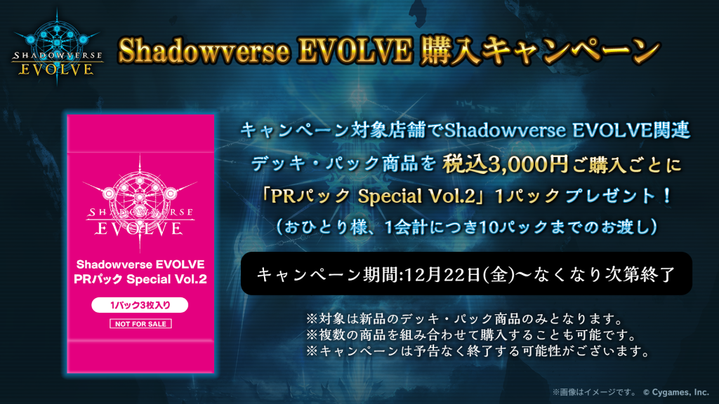 Shadowverse EVOLVE（シャドウバース エボルヴ）公式サイト