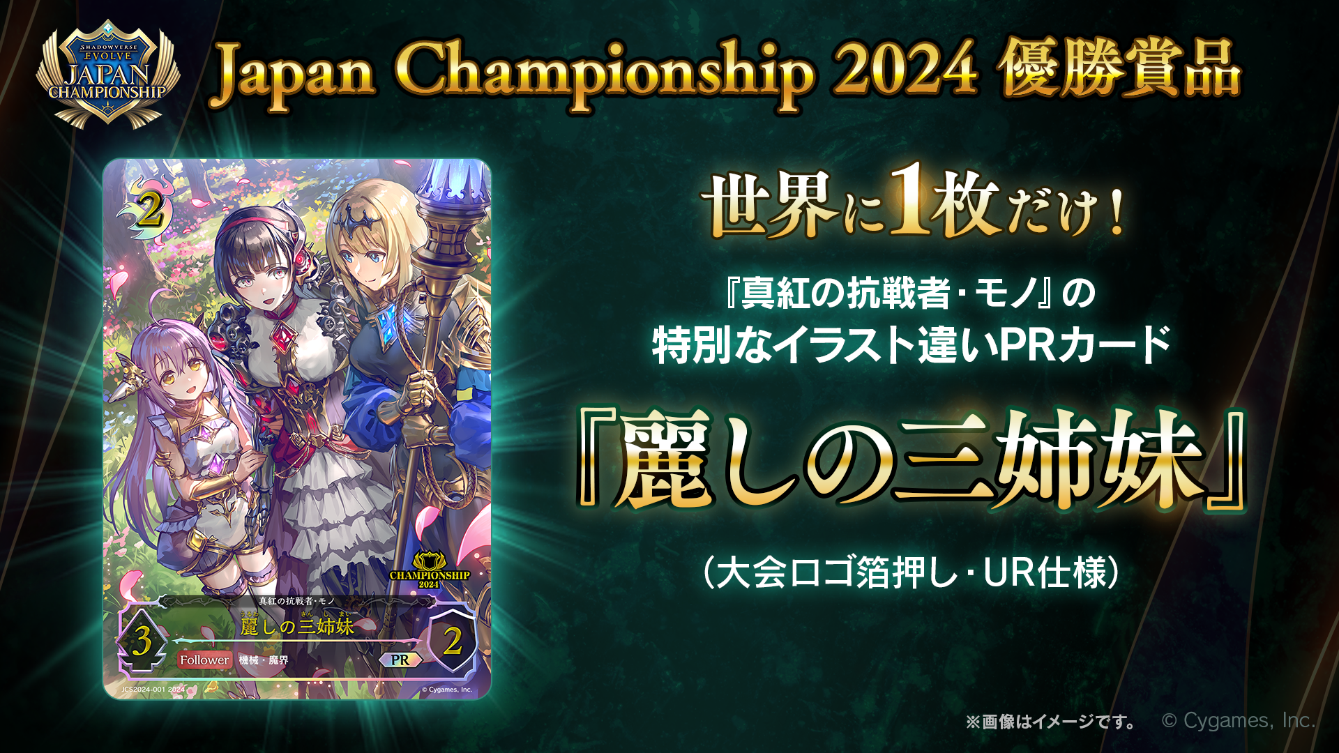 エボルヴちゃんねる新春スペシャル2024」発表内容まとめ