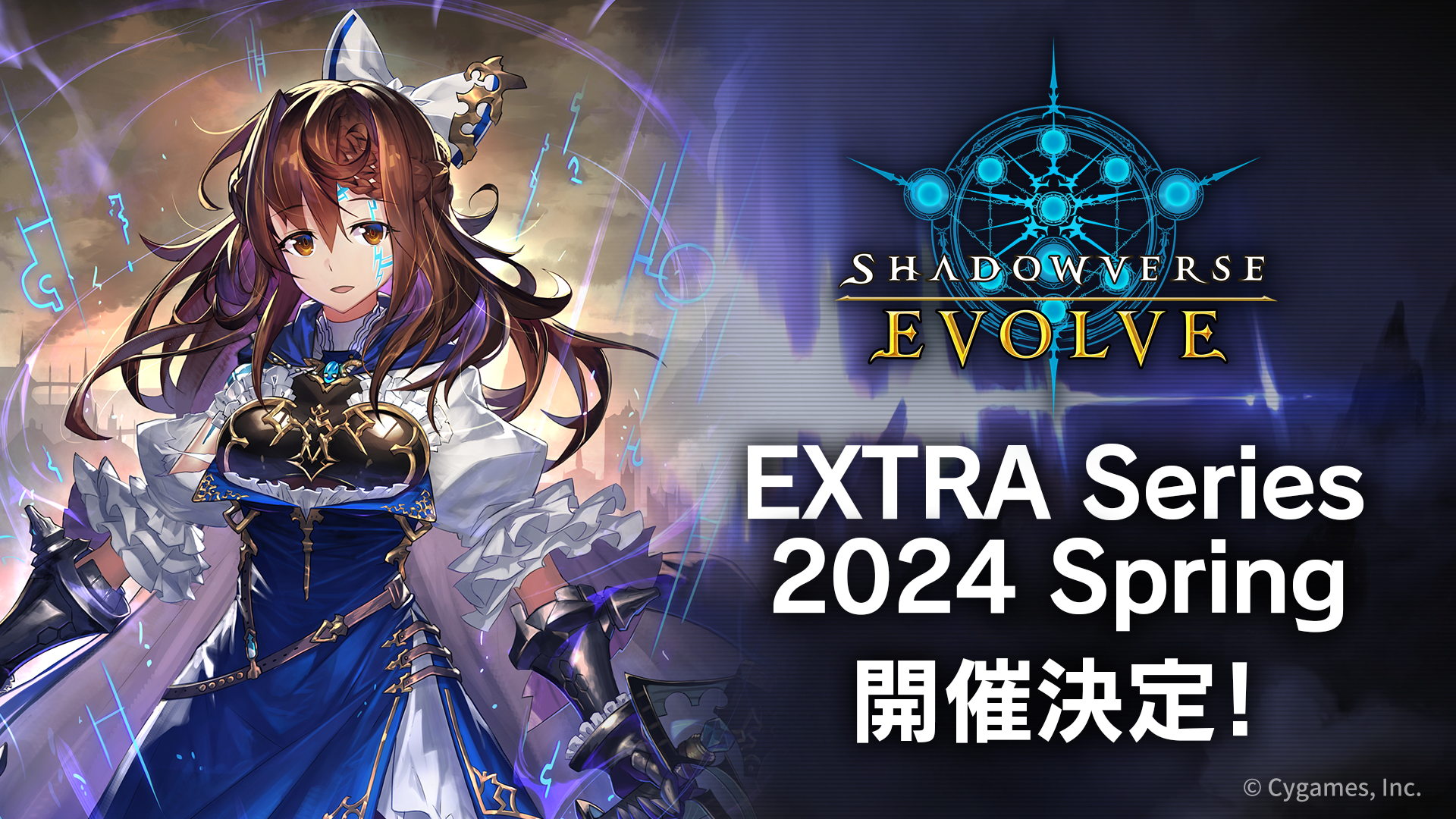 エボルヴちゃんねる新春スペシャル2024」発表内容まとめ | Shadowverse