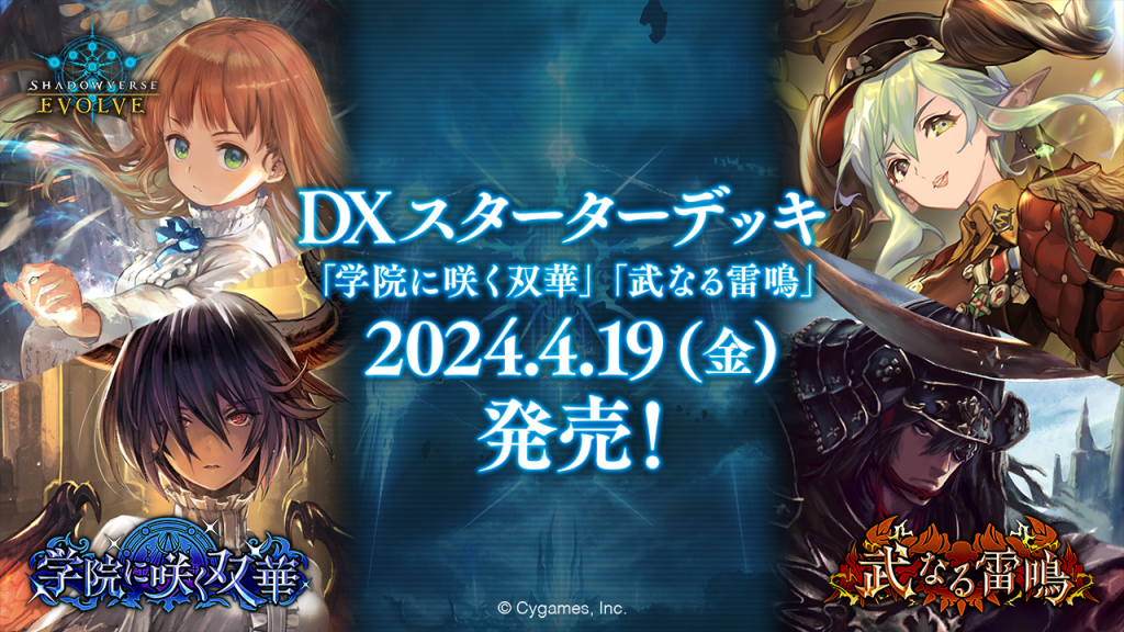 カードリスト | Shadowverse EVOLVE（シャドウバース エボルヴ）公式サイト