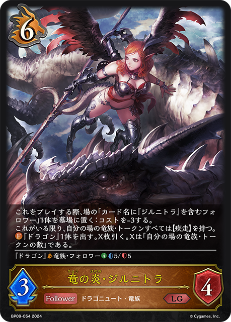ブースターパック第9弾「光影の二重奏」公開カードまとめ