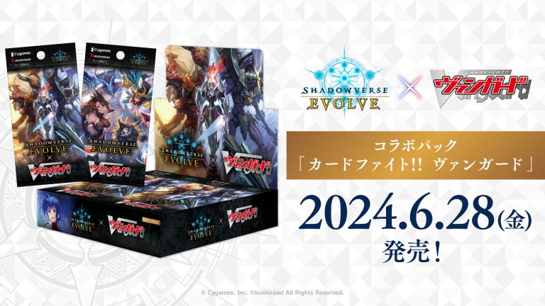 カードリスト | Shadowverse EVOLVE（シャドウバース エボルヴ