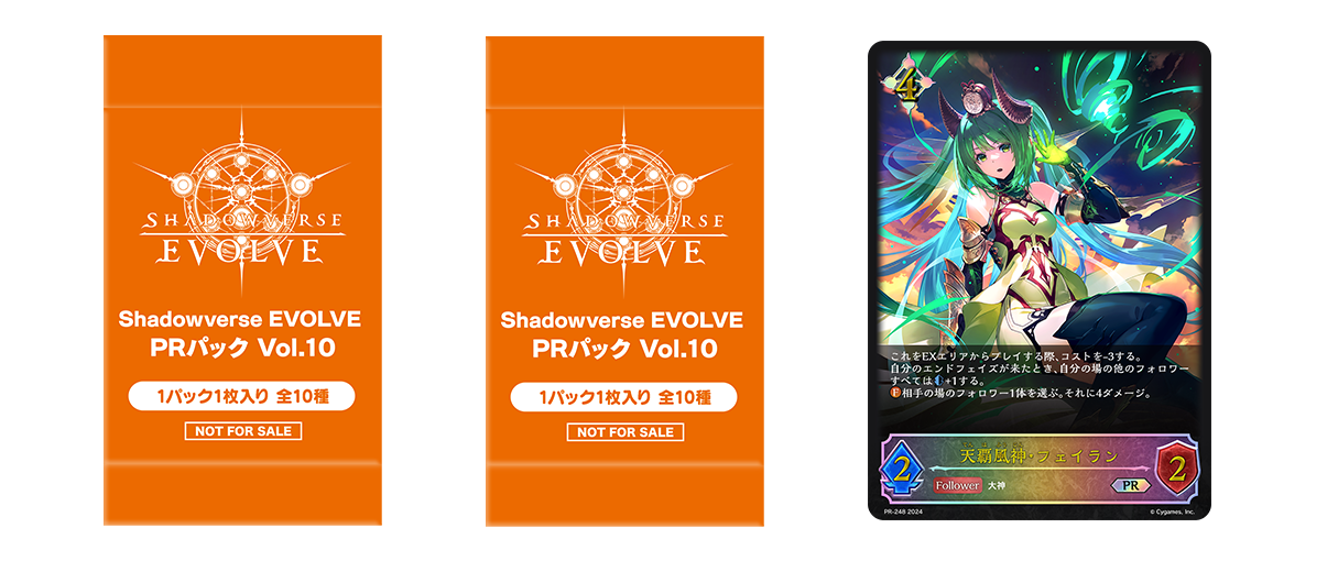 ブースターパック第10弾「Gods of the Arcana」オープン8