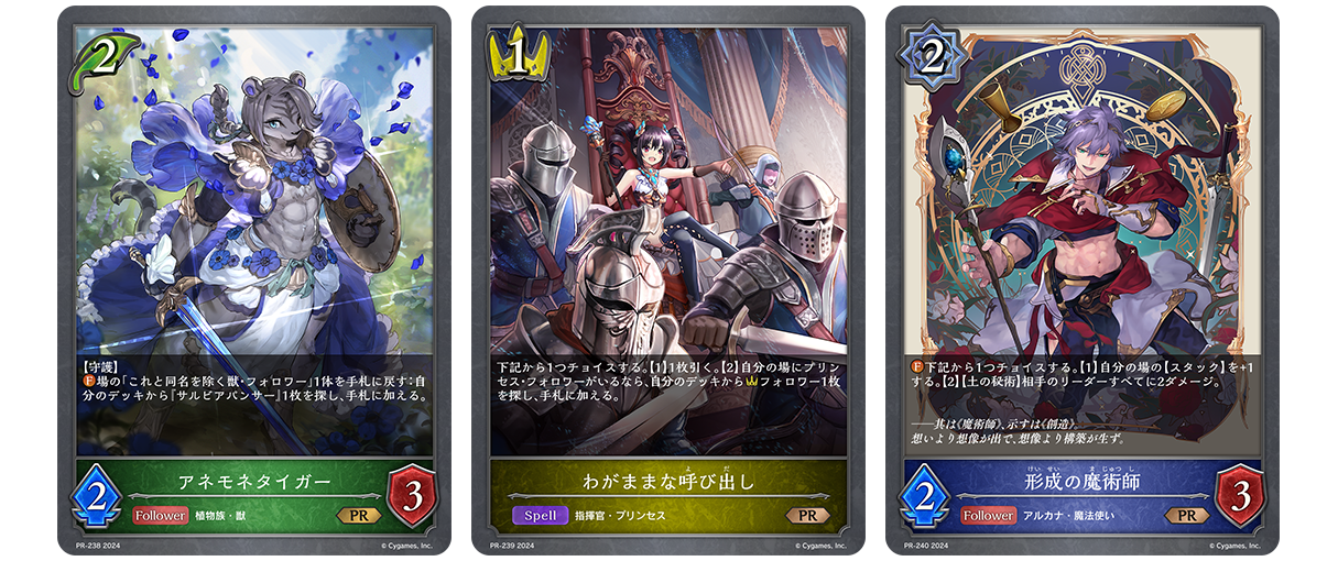 EVENT | Shadowverse EVOLVE（シャドウバース エボルヴ）公式サイト