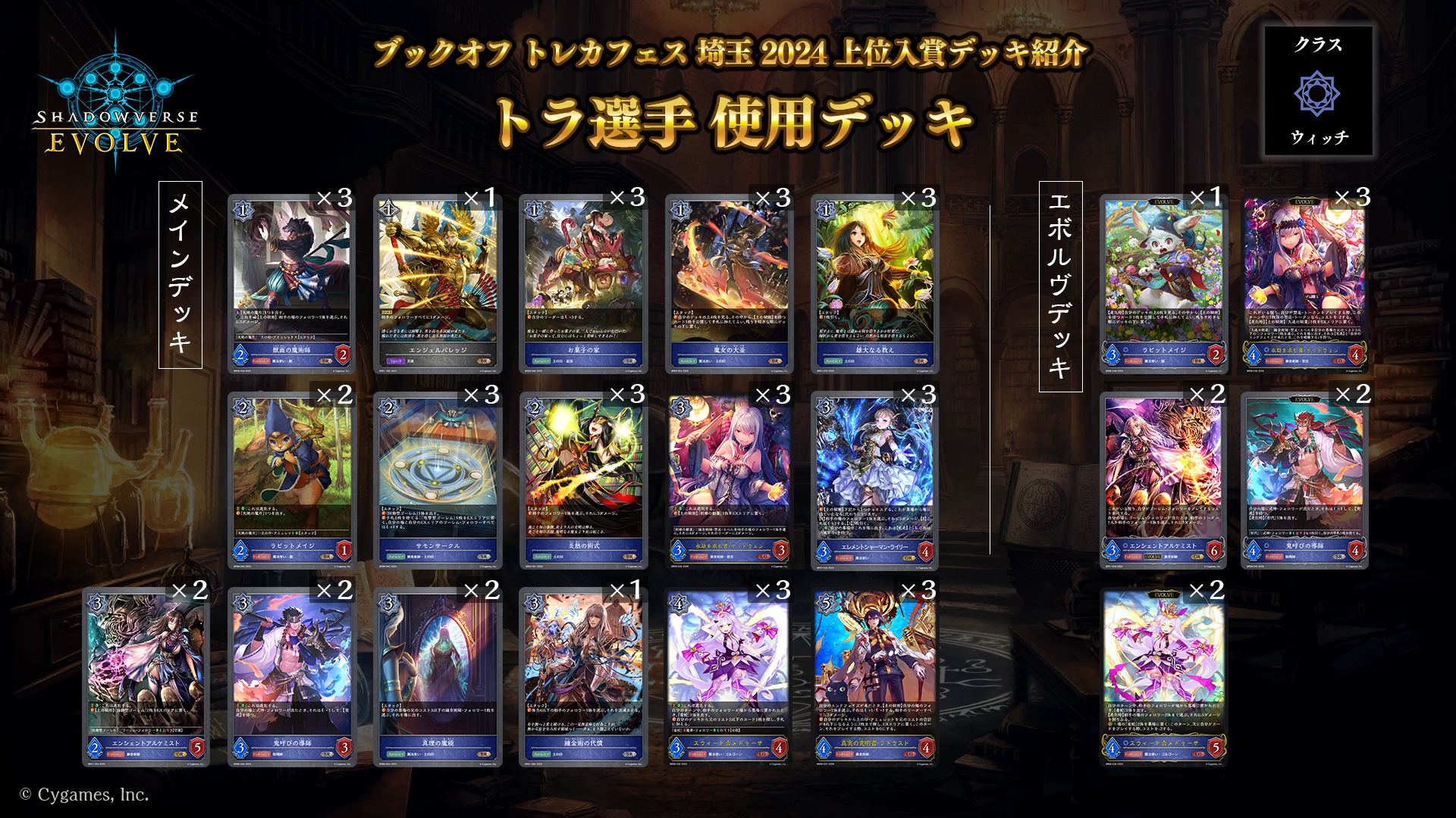 送230円～ 大量! シャドウバースエボルヴ「トレーディングカード」まとめて Shadowverse カード紹介】 EVOLVE シャドバ