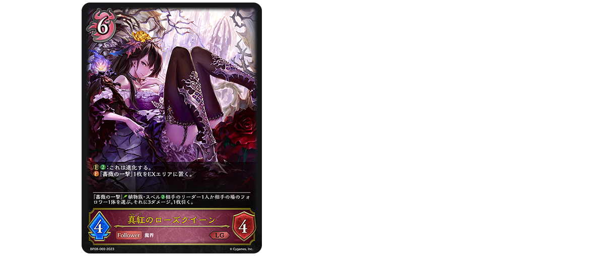 多人数戦「グローリーファインダー」 | Shadowverse EVOLVE（シャドウバース エボルヴ）公式サイト