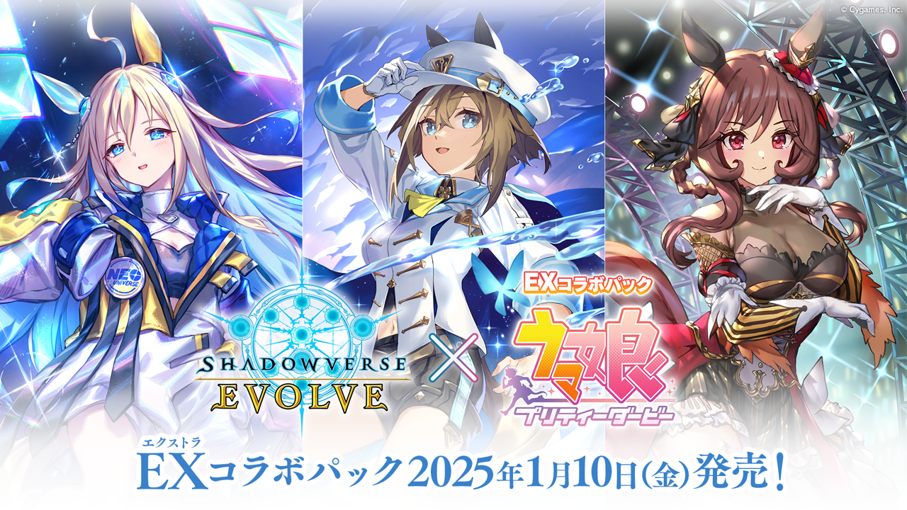 カードリスト | Shadowverse EVOLVE（シャドウバース エボルヴ）公式サイト