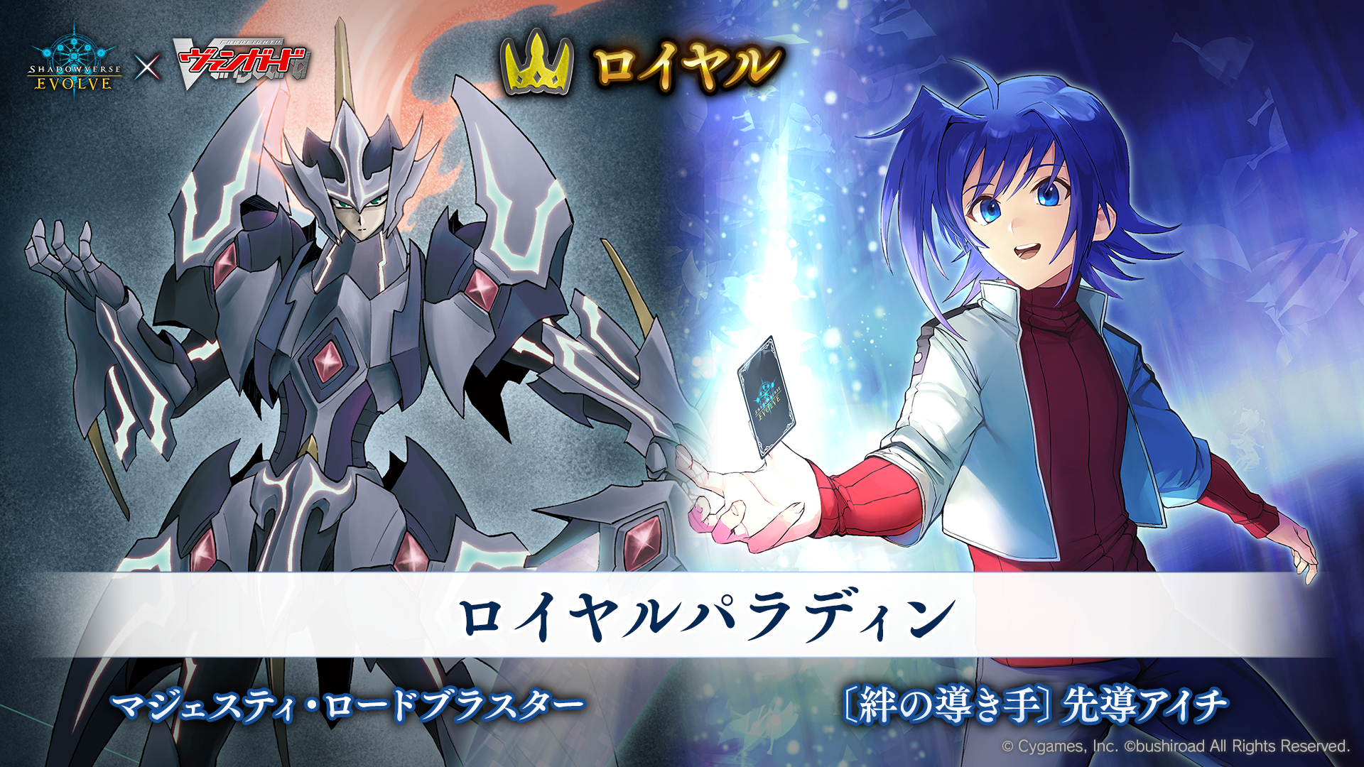 タイトル構築「カードファイト!! ヴァンガード」おすすめデッキ