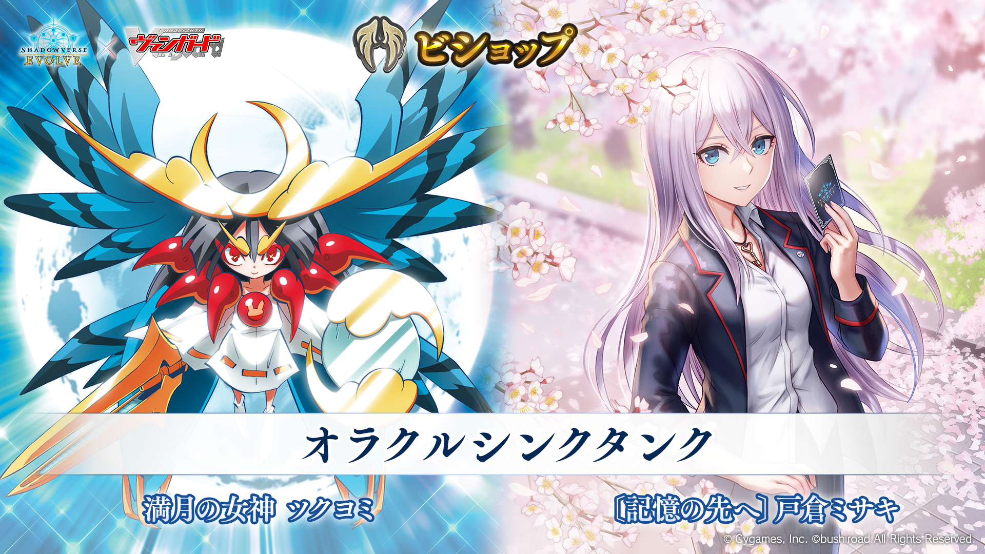 タイトル構築「カードファイト!! ヴァンガード」おすすめデッキ