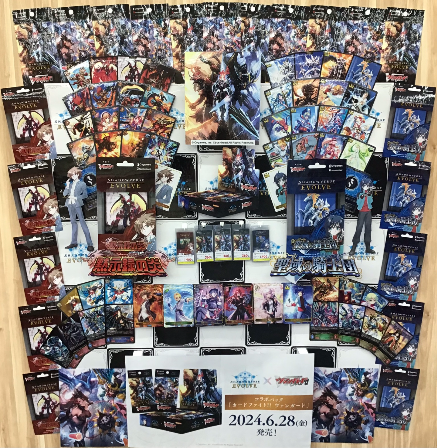 Shadowverse EVOLVE』×『カードファイト!! ヴァンガード』 発売記念