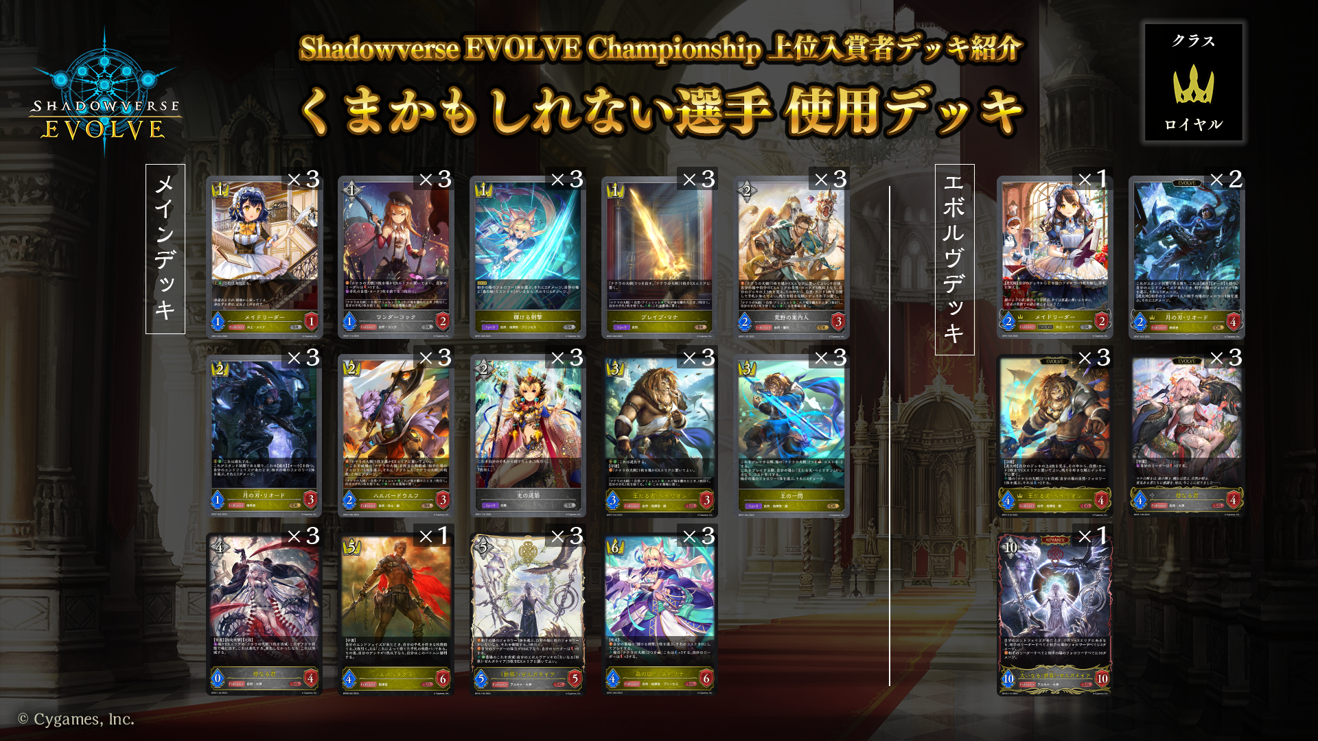 マーリン シャドウバースエボルヴ 静岡GCS PR TOP32 プロモ プロモ | 福福トレカ シャドウバースエボルヴ専門店