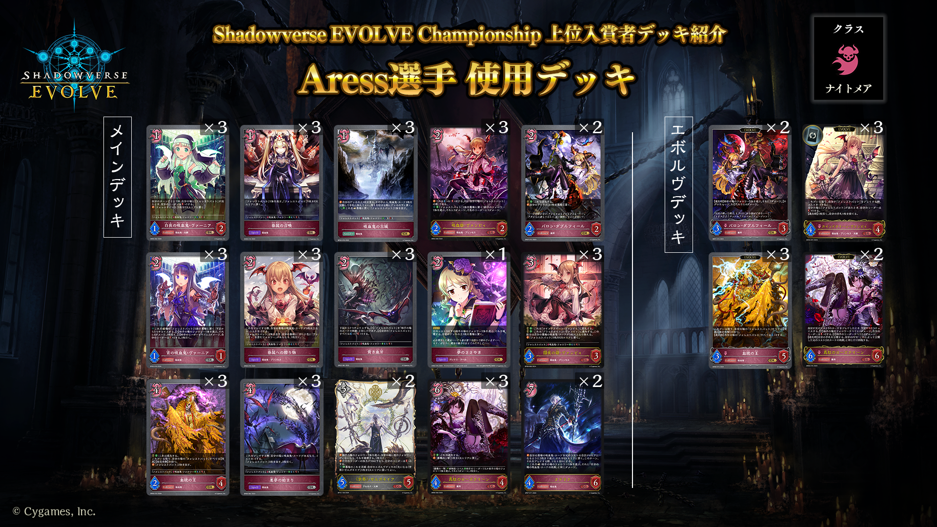 シャドウバースエボルヴ 仙台GCS サプライセット シャドウバースエボルヴ 仙台GCS サプライセット - メルカリ