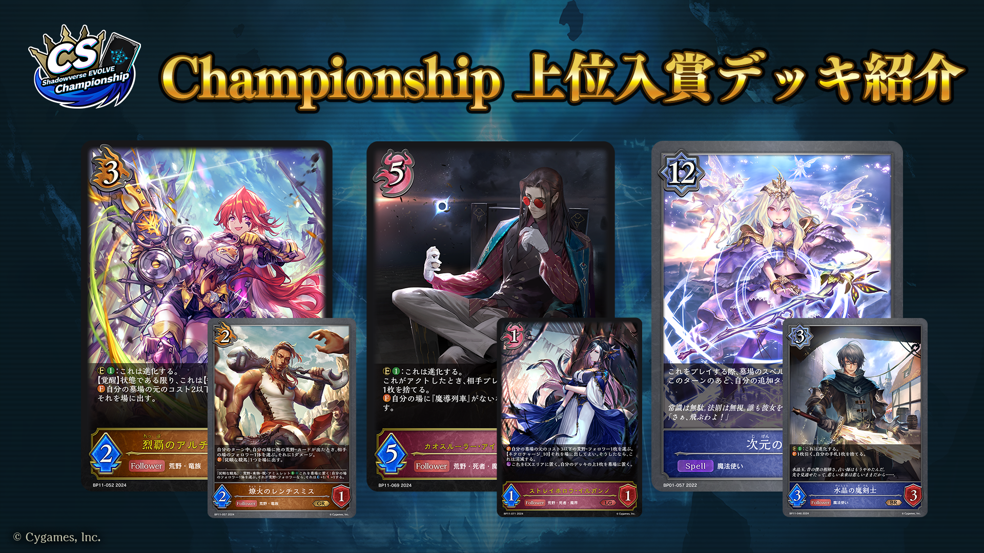 Shadowverse EVOLVE】 シリアル獲得超越ウィッチ解説｜へぶへぶ