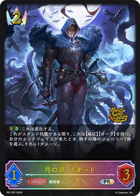 Shadowverse EVOLVE Championship | Shadowverse EVOLVE（シャドウバース エボルヴ）公式サイト