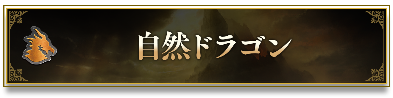 ブースターパック第12弾「黒鉄の侵略者」おすすめデッキ | Shadowverse