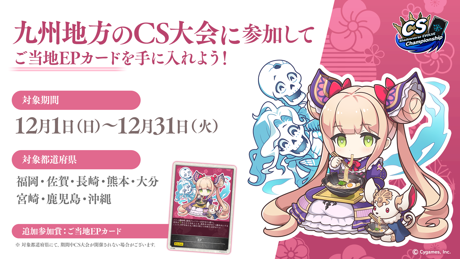 シャドウバースエボルヴ ルナ EP 2枚（シャドウバースエボルヴ
