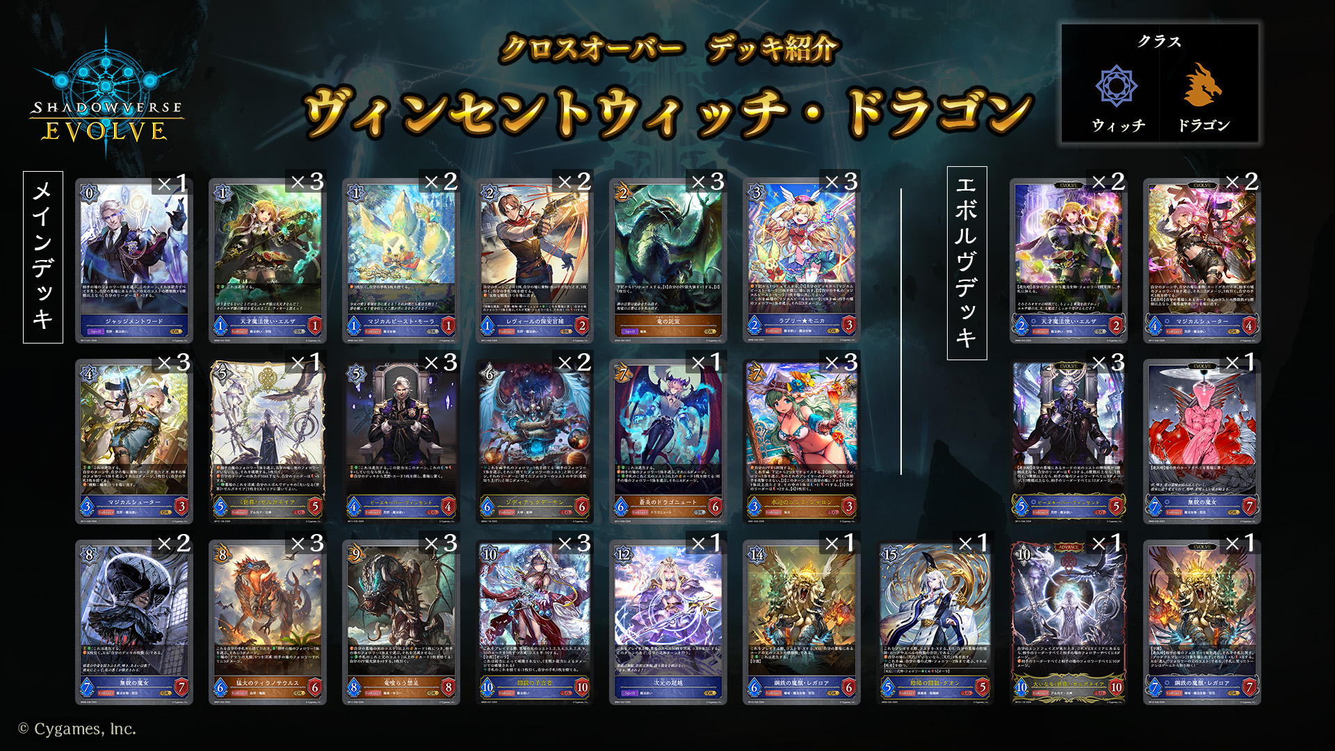 エボルヴデッキ解説】荒野ロイヤルの参考書｜Shadowverse