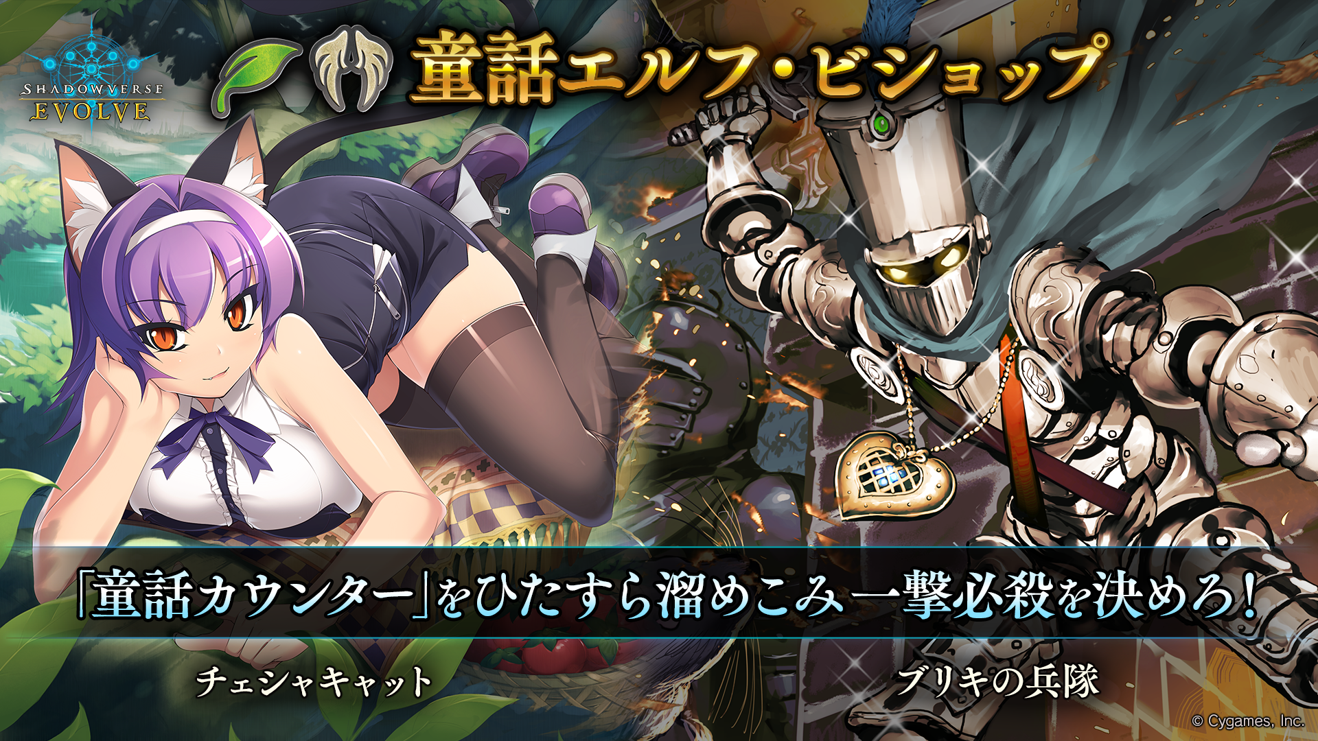 クロスオーバー」おすすめデッキ紹介 | Shadowverse EVOLVE