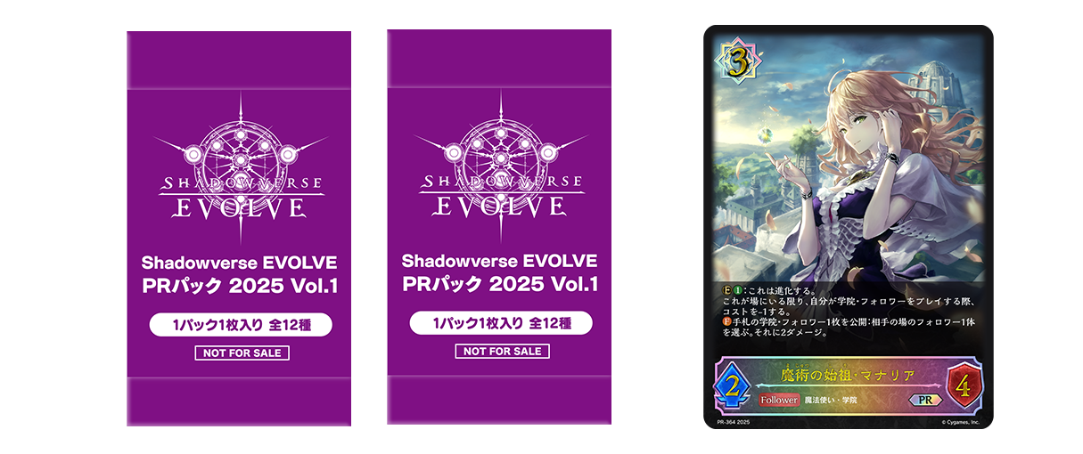 EVENT | Shadowverse EVOLVE（シャドウバース エボルヴ）公式サイト