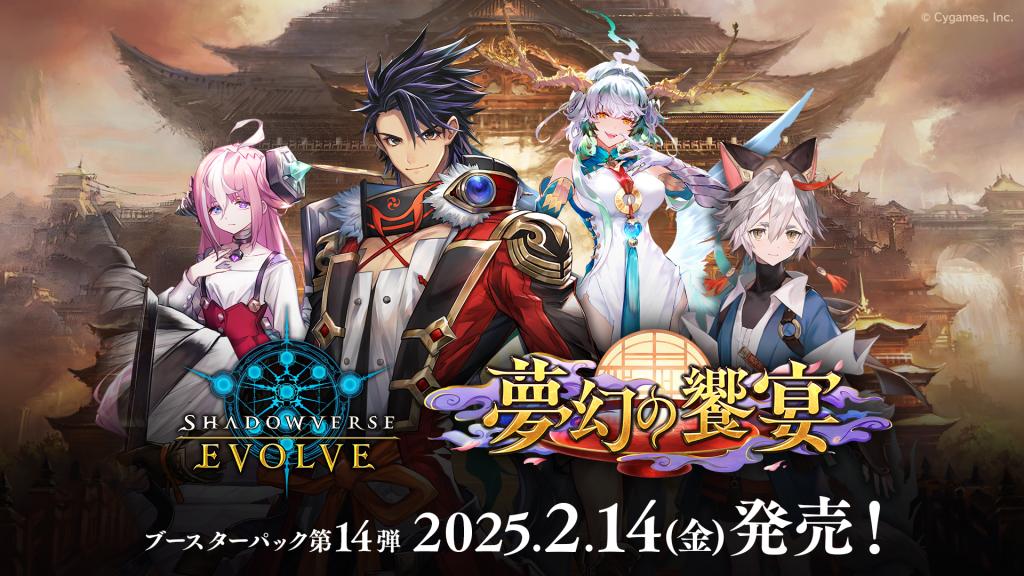 【匿名配送】Shadowverse EVOLVE スペシャルスターターセット Amazon.co.jp: Shadowverse EVOLVE スペシャルスターターセット