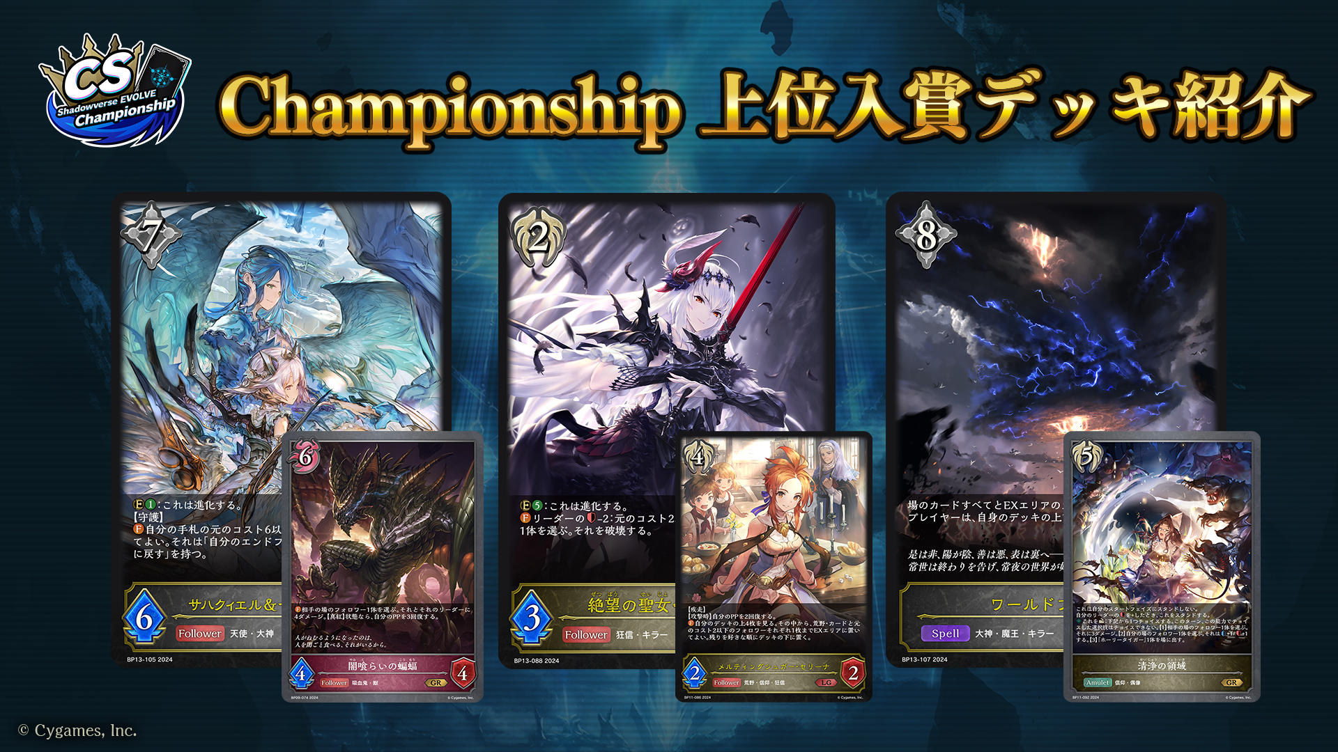 お気にいる EVOLVE Shadowverse JCS メルヴィ 参加賞 2025 食いつく シャドウバース エボルヴ