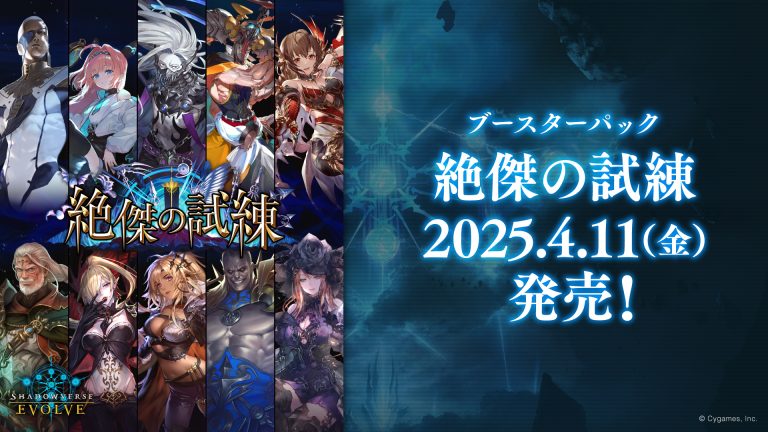 カードリスト | Shadowverse EVOLVE（シャドウバース エボルヴ