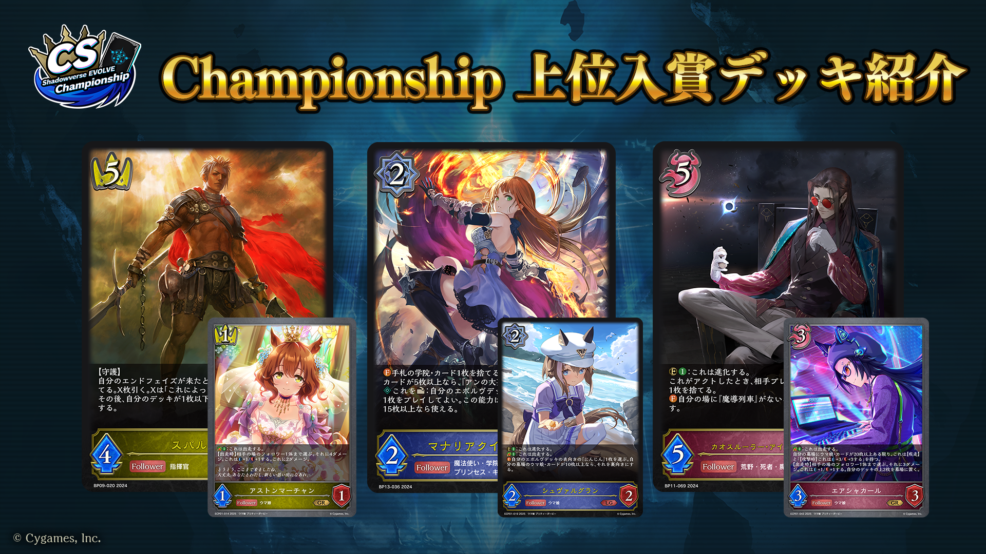 スペシャルウィーク シリアルナンバー入り Shadowverse evolve 