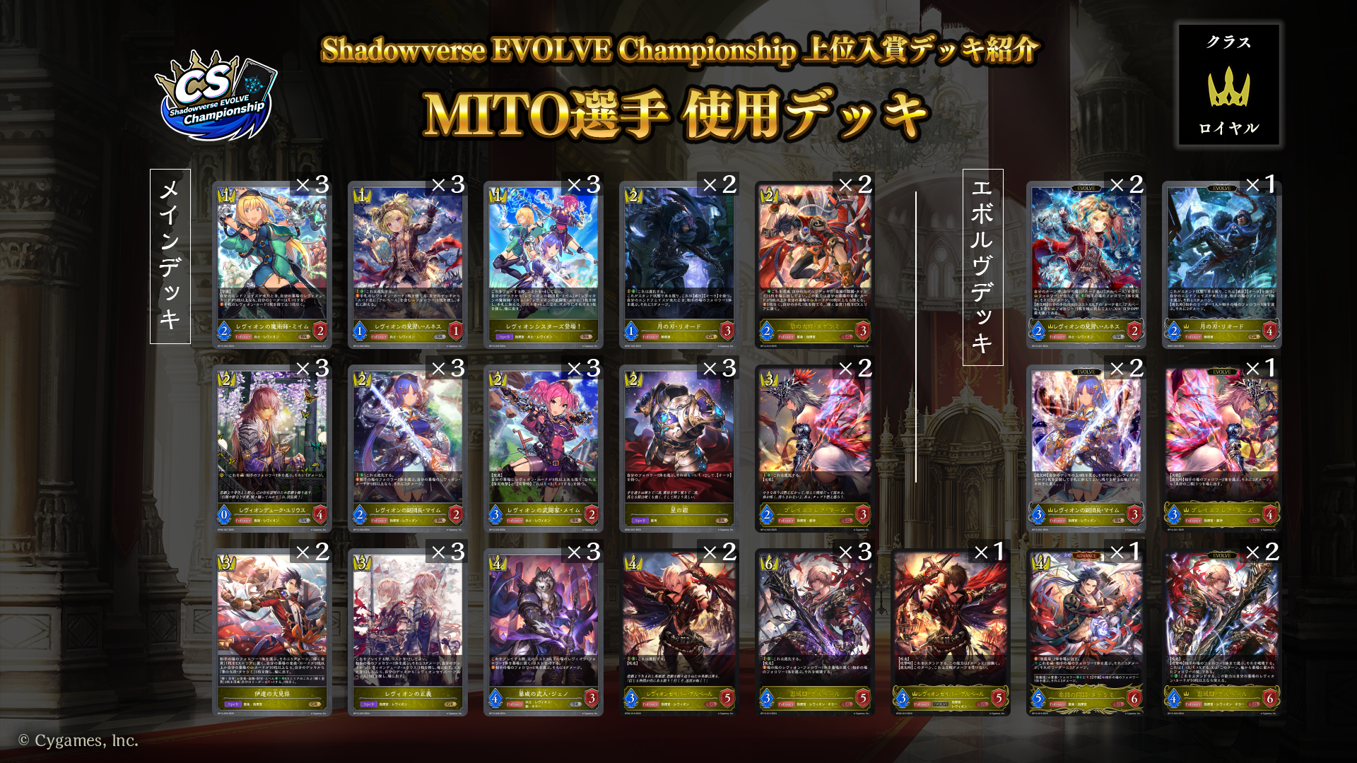 エボルヴデッキ解説】かげろうの参考書｜Shadowverse Magazine