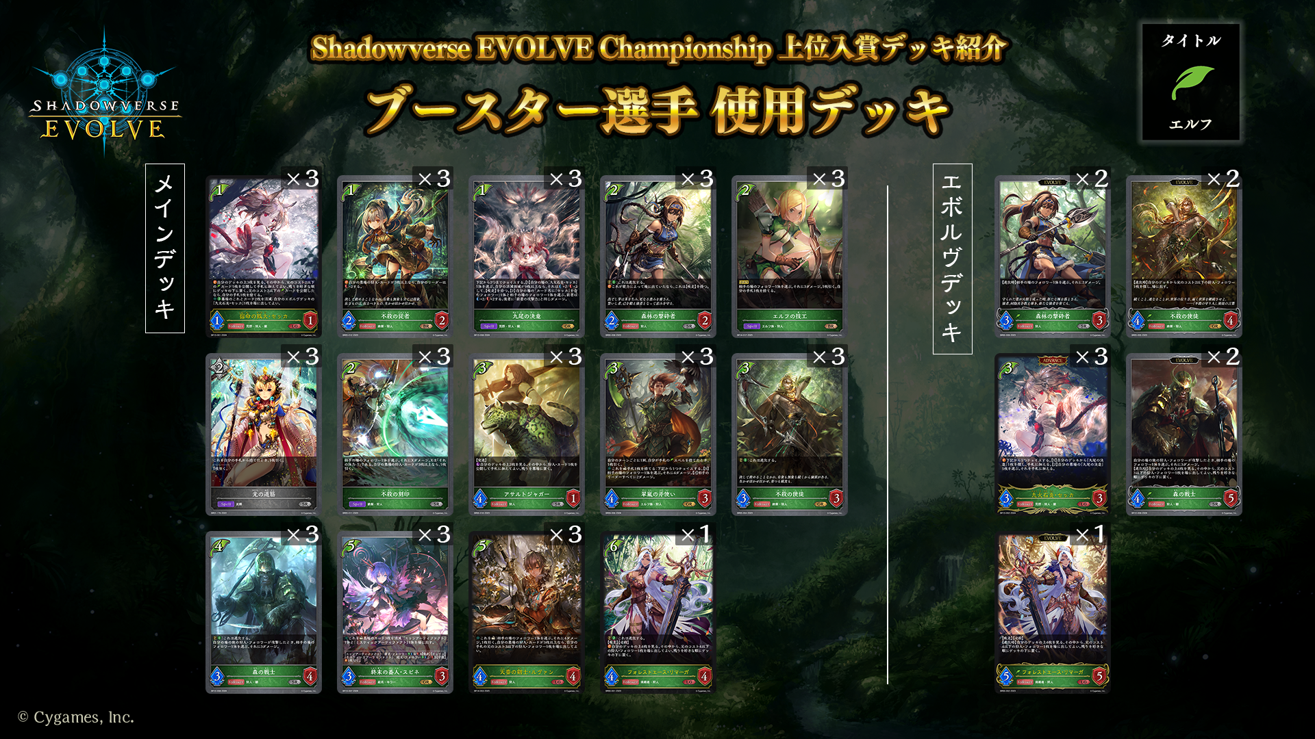 Amazon.co.jp: シャドウバース エボルヴ BP02-U07 バハムート