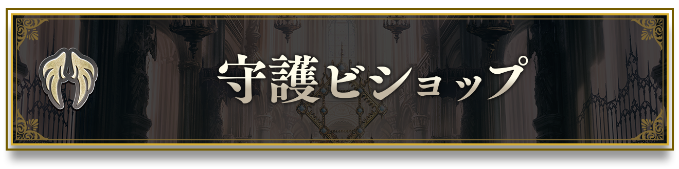 ブースターパック「絶傑の試練」おすすめデッキ | Shadowverse