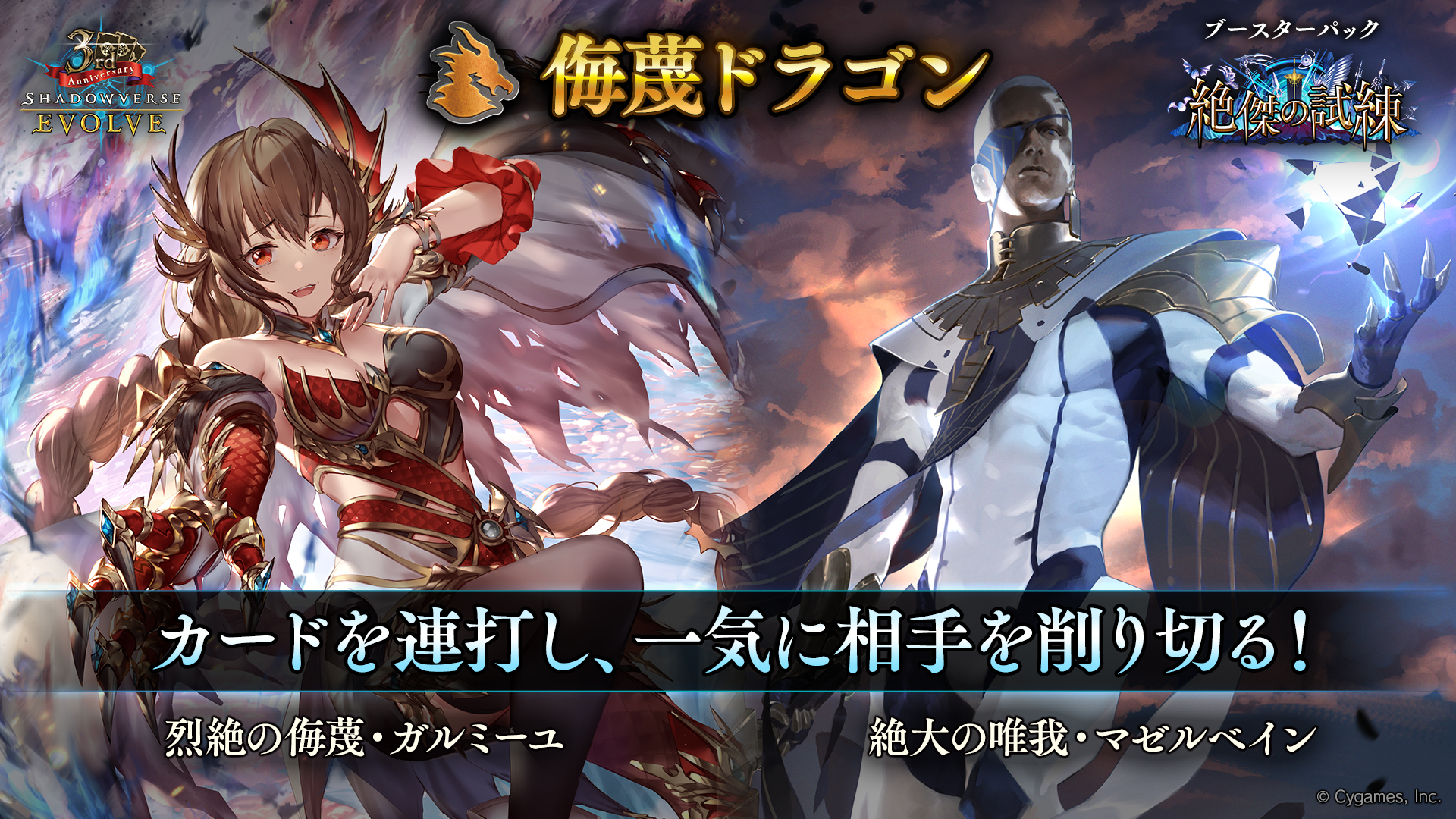 在庫処分 激安 食品 ブースターパック「絶傑の試練」おすすめデッキ Shadowverse | シャドウバース エボルヴ
