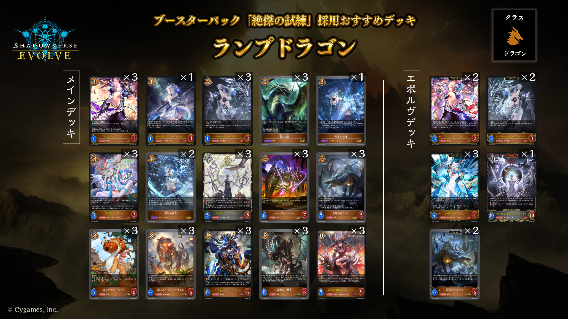 自然ドラゴン🦖｜†めた†