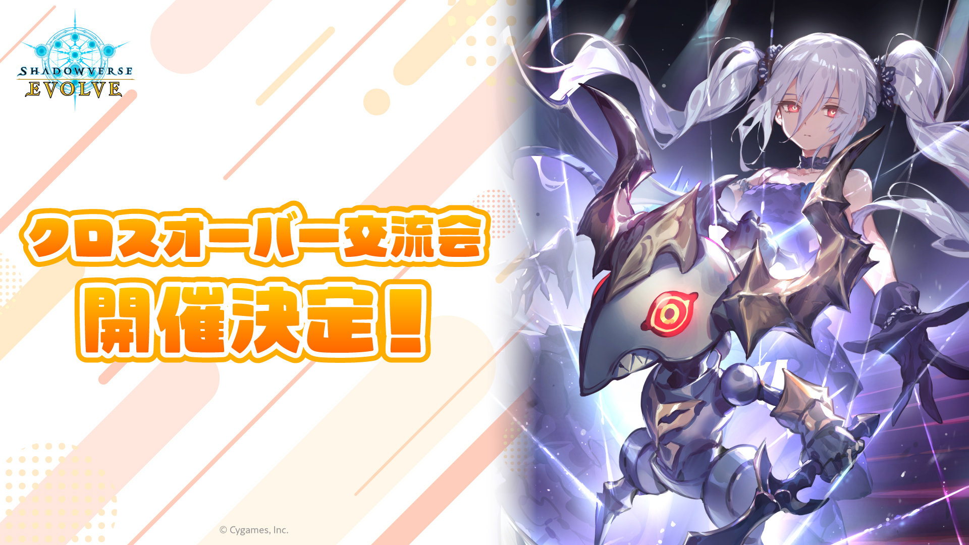 シャドウバースエボルヴ 璐缇雅 プレイマット EP1枚 - メルカリ
