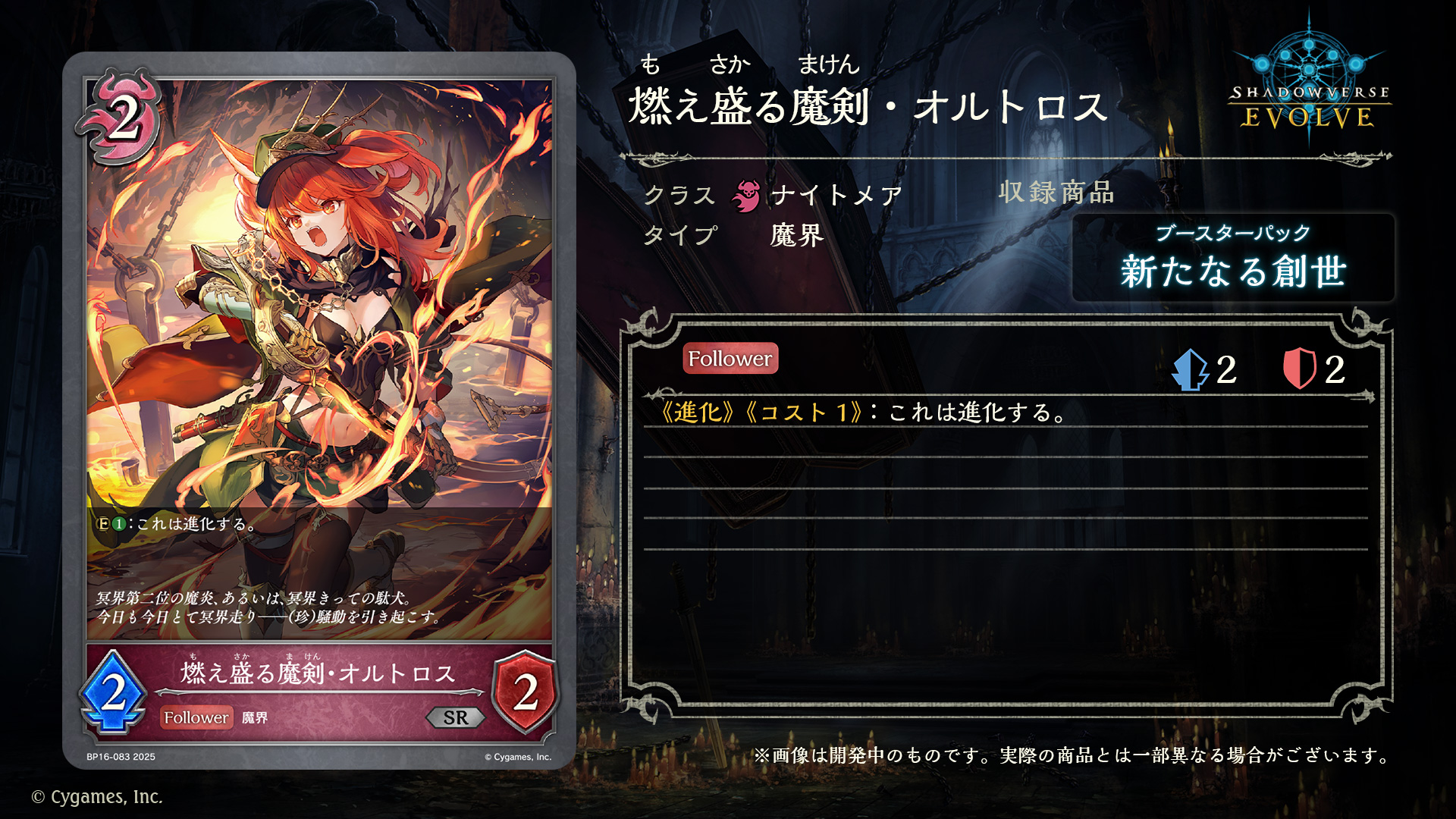 Shadowverse EVOLVE 3周年大発表SP」発表情報まとめ