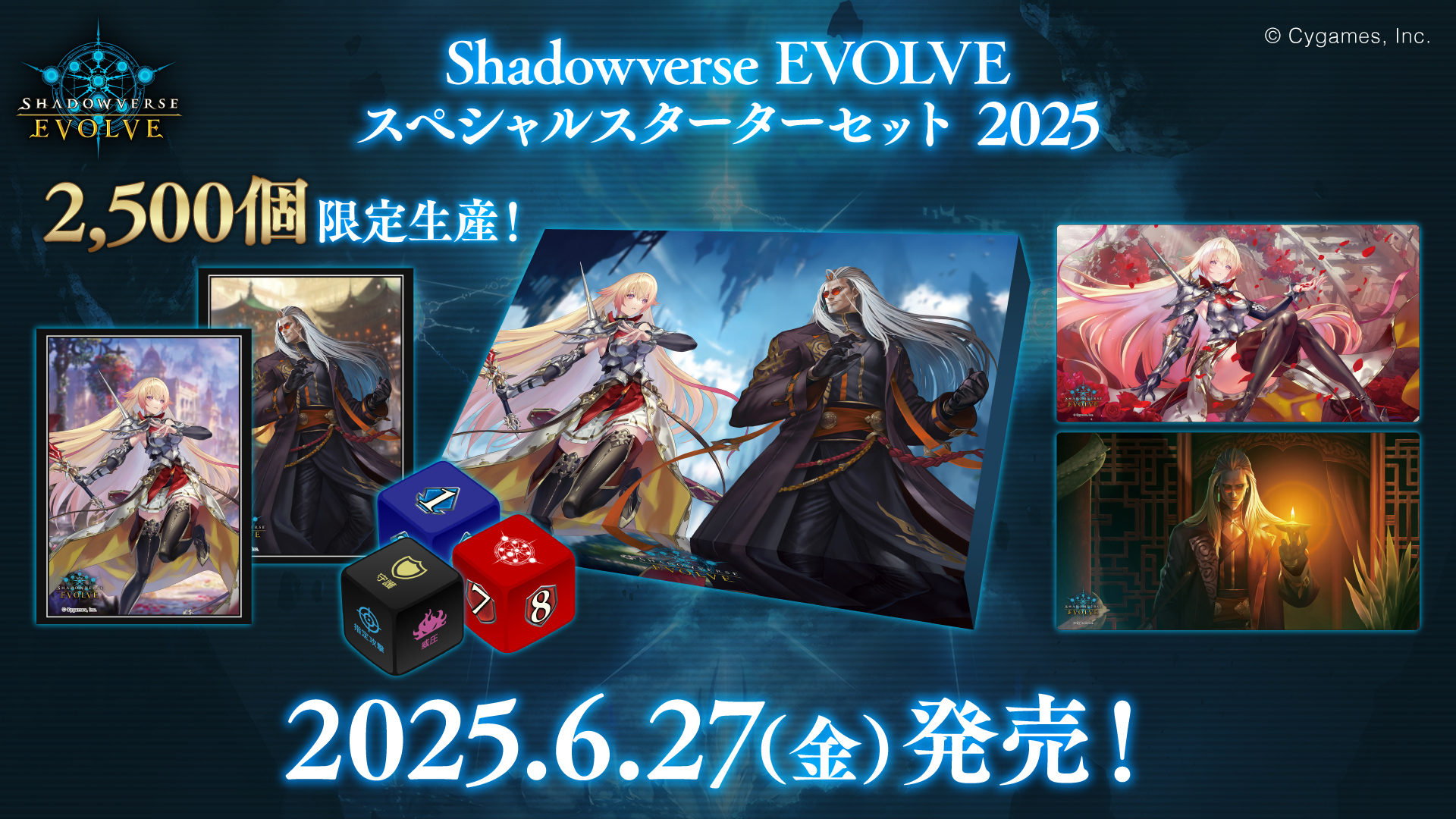 シャドウバースエボルヴ にくく UNICUS sp