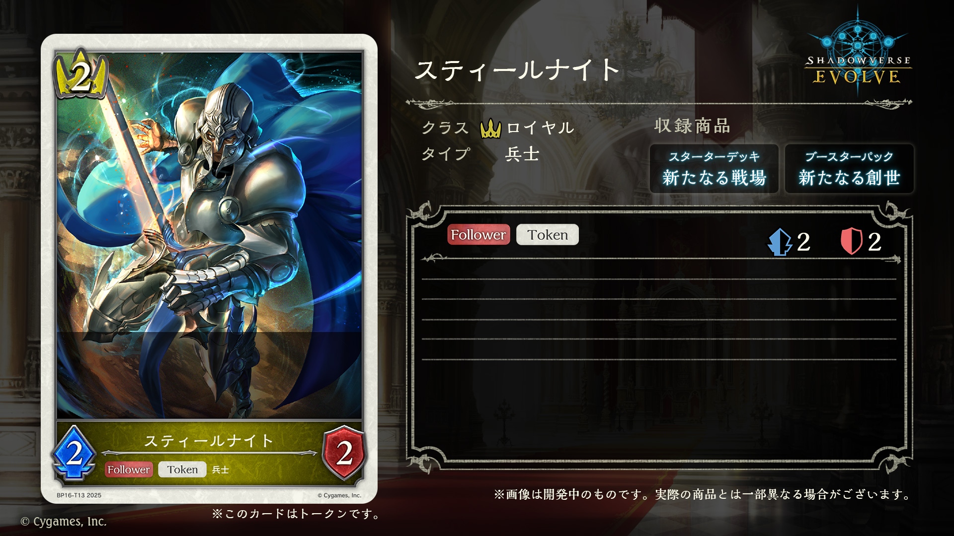 Shadowverse EVOLVE 3周年大発表SP」発表情報まとめ