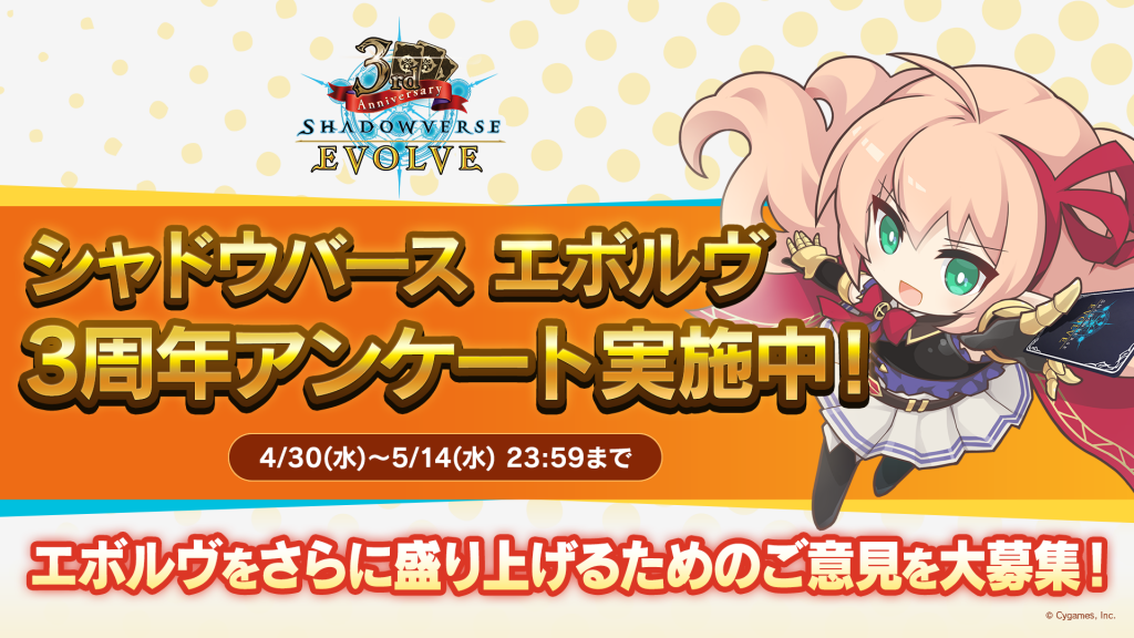 Shadowverse EVOLVE（シャドウバース エボルヴ）公式サイト