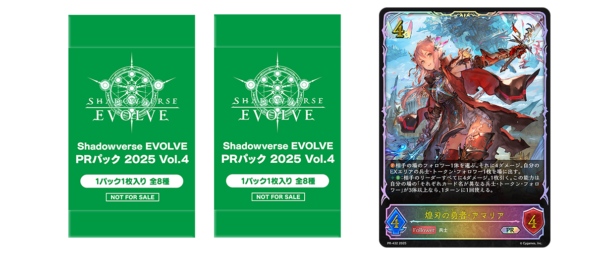 イベント詳細 | 8月度 Shadowverse EVOLVEショップ大会(2025) | ブシナビ