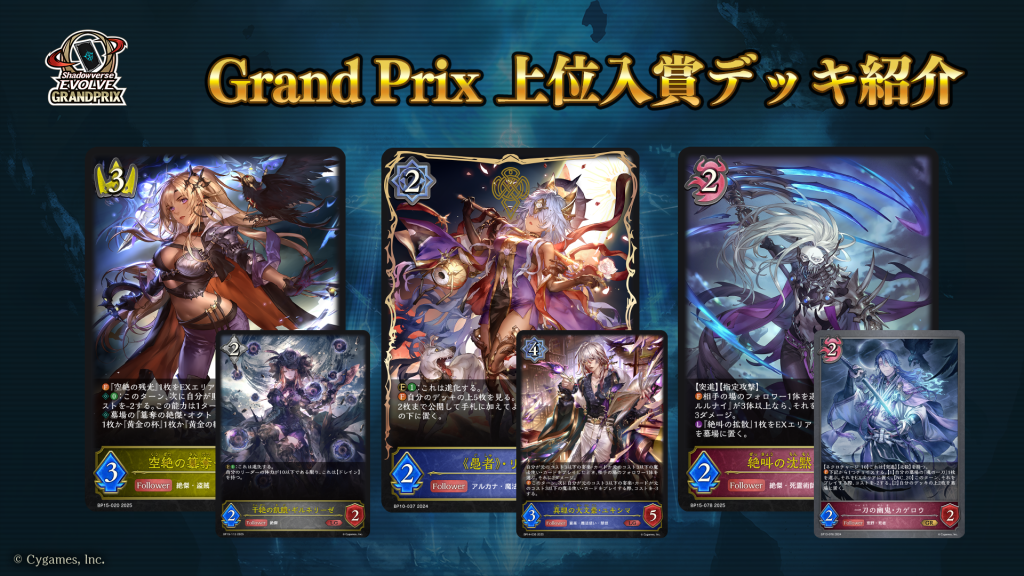 Shadowverse EVOLVE（シャドウバース エボルヴ）公式サイト
