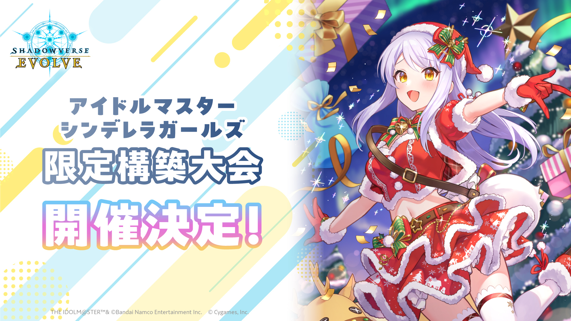 Shadowverse EVOLVE』×EXコラボパック「アイドルマスター