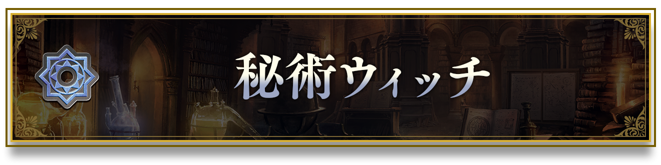 ブースターパック「新たなる創世」おすすめデッキ | Shadowverse