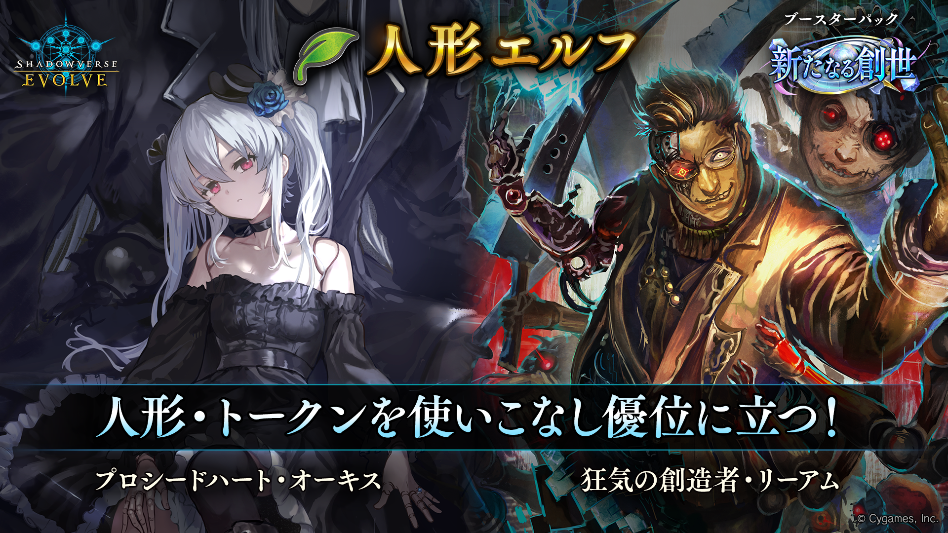 新たなる創世　ドラゴン　LG以下　3コン　63枚 ブースターパック「新たなる創世」公開カードまとめ