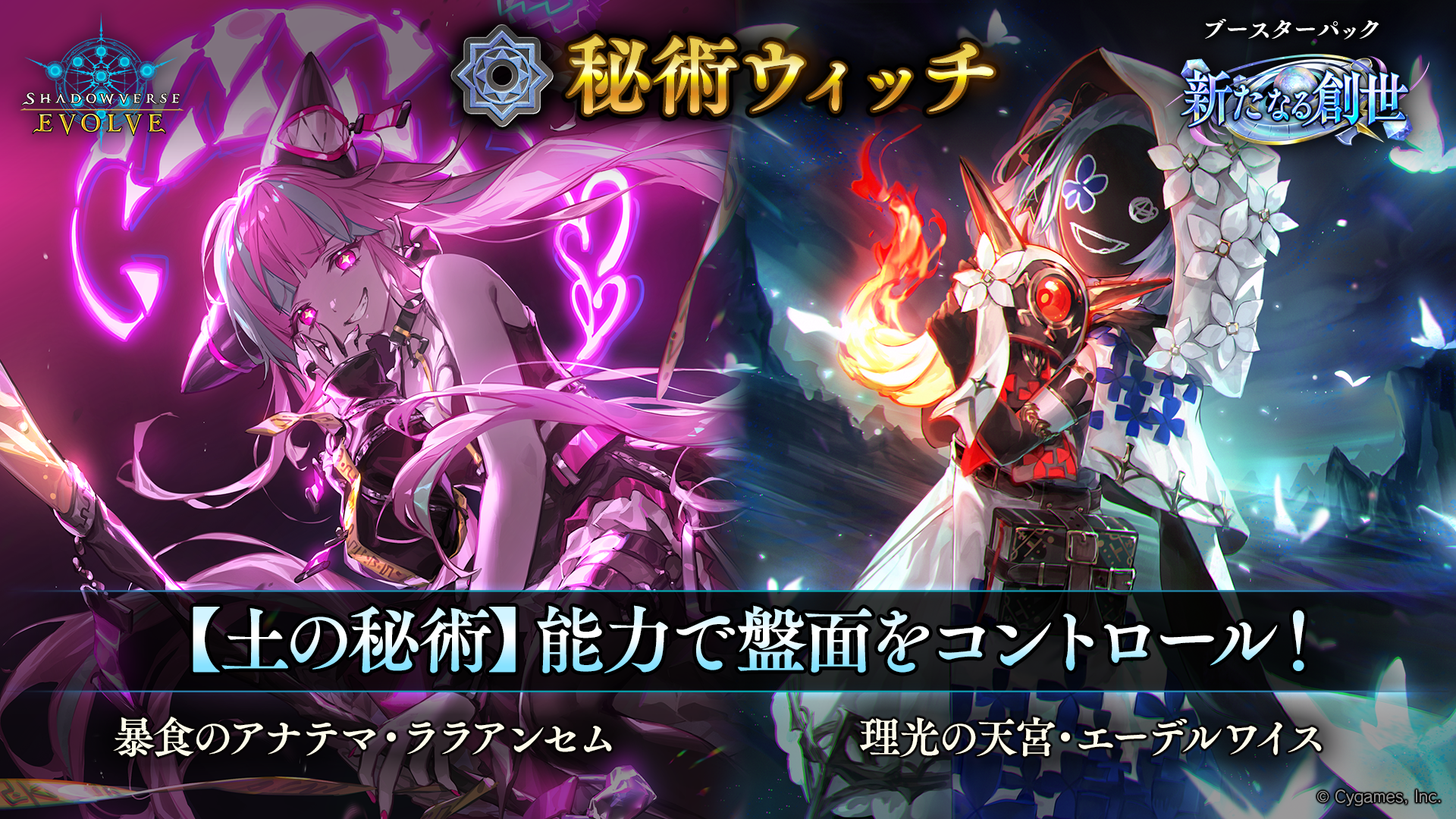 新たなる創世　シャドウバースエボルヴ 奔放なる獄炎　ケルベロス　UR　3枚 新たなる創世 シャドウバースエボルヴ 奔放なる獄炎 ケルベロス