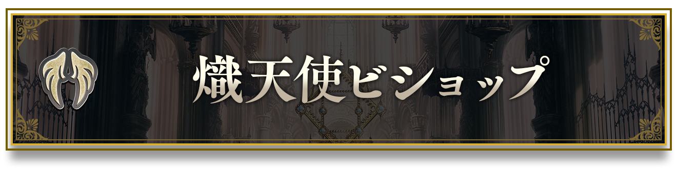 ブースターパック「新たなる創世」おすすめデッキ | Shadowverse